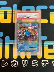 MカメックスEX 022/087 PSA8