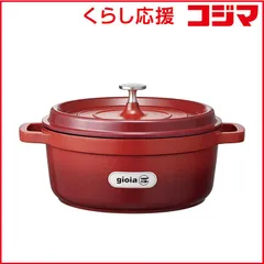 【 新品 未開封 】 万年 ジョイア ラウンドキャセロール24cm(レッド) ガスコンロ･IH(オール熱源対応) レッド [24 /IH対応] XC-24RE 未使用 送料無料のサムネイル