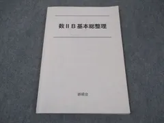 鉄緑会　医科学部対策講座テキスト　最新版未使用 2025年最新】鉄緑会テキストの人気アイテム - メルカリ
