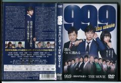 99.9 刑事専門弁護士 THE MOVIE/DVD 中古 レンタル落ち/松本潤/香川照之/c6108