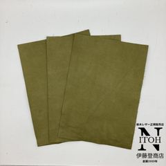 国産レザー　スエード　ハギレ 　A4　1.0mm　3枚セット　カーキ　送料無料　はぎれ　レザー　革　本革　レザークラフト 250521-52