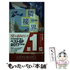 2025年最新】新早川SFシリーズの人気アイテム - メルカリ