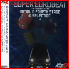 2025年最新】頭文字Dサントラの人気アイテム - メルカリ