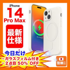 【在庫処分セール】iPhone 14 Pro Max シリコンケース リキッド ワイヤレス充電 マグネット ホワイト 白