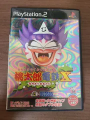 【PS2】桃太郎電鉄X(ばってん) 九州編もあるばい 説明書なし