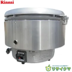 リンナイ RR-30S2 都市ガス 業務用炊飯器 業務用3升 ホース付き RR-