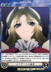 [중고] 아쿠아리안에이지 EX0902[U]:엘리자베스의 위광
