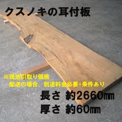 一枚板 2メートル以上