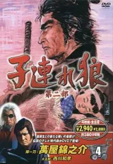 2025年最新】子連れ狼 dvdの人気アイテム - メルカリ