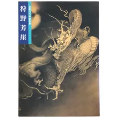 《希少・限定300部》「岡倉本・イーリア随筆」岡倉由三郎　帖面舎刊 2025年最新岡倉天心（1）の人気アイテム - メルカリ