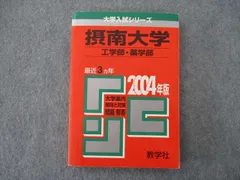 2023年最新】摂南大学赤本の人気アイテム - メルカリ