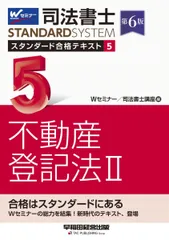 TAC/Wセミナー教材 2026年合格目標「1年総合本科生・1年本科生＜山本オートマチック