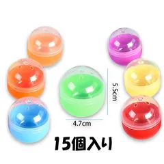 ガチャガチャ 約48mm （47mm × 55mm）  空カプセル カラフル カラー カプセル 7色アソート 穴あり 国内発送 15個