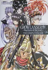 【中古】攻略本PS2 ≪RPG(ロールプレイングゲーム)≫ PS2 グローランサー4～Wayfarer of the time～ ザ・コンプリートガイド