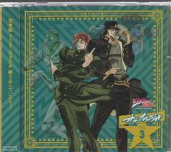 ラジオCD「ジョジョの奇妙な冒険 スターダストクルセイダース