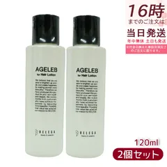 セルキュア4t ++ 専用ローション２本付き新品未使用✨ 楽天市場】【ベレガ認定・公式正規販売店】【2年延長保証付き