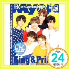 ちっこい版 2018年 10 月号 [雑誌]: MyoJo(ミョージョー) 増刊_02