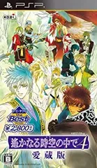 【中古-非常に良い】コーエーテクモ the Best 遙かなる時空の中で4 愛蔵版 - PSP