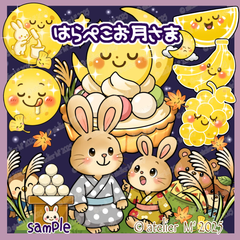 【サイズアップ】2025新作✨お月見　パネルシアター　お月さま　十五夜