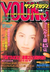 2025年最新】ヤングマガジン 1994の人気アイテム - メルカリ