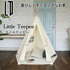 【未使用品】Sifflus(シフラス) リトルティピー SFF-09