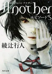 2025年最新】見崎鳴の人気アイテム - メルカリ