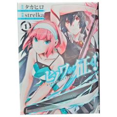 素晴らしい品質 ねじまきカギュー 1～16巻 漫画 全巻セット 完結 ヤング 少年漫画