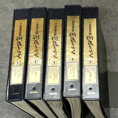 186000 浜ya30司馬遼太郎 週刊街道を行く 50冊セット 朝日新聞社