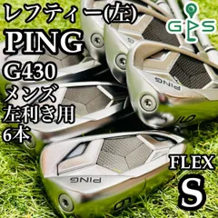 2025年最新】PING G430 アイアン レフティの人気アイテム - メルカリ