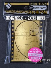 モノクロームスリーブ　プレミアム　ゴールデンスパイラル