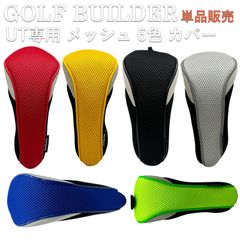 ヘッドカバー ユーティリティ ハイブリッド  UT カバー ゴルフ GOLFBUILDER  純正品 変換ダグ付き メッシュ 単品販売