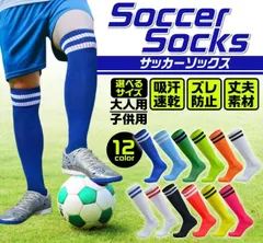 まとめ買い 10足 サッカーソックス ストッキング 靴下 大人 子供 滑り止め フットサル スポーツ 試合 練習 左右セット