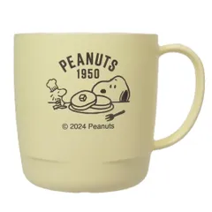 スヌーピー マグカップ 樹脂製スタッキングランチコップ PANCAKE ピーナッツ カミオジャパン 日本製 食器 キャラクター グッズ 