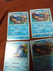 ポケモンカード　ブロスター　まとめ処分　s-135