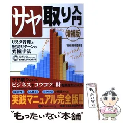 2024年最新】サヤ取りの人気アイテム - メルカリ