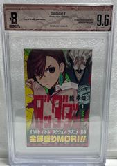BECKETT ダンダダン 初版 1巻 BGS9.6