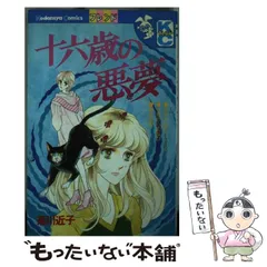 レトロ　少女漫画　菊川近子 ６冊 レトロ 少女漫画 菊川近子 6冊