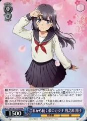 2025年最新】牧之原翔子 ヴァイスの人気アイテム - メルカリ