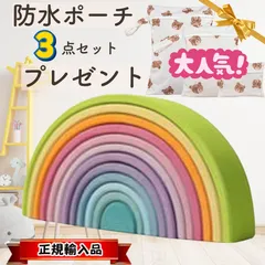 【20時まで値下げ】GRIMM'S グリムス　アーチレインボー　正規品 GRIMM'S/グリムス社 アーチレインボー・大 | Toy-Toy ONLINESHOP