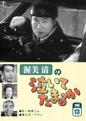 美品・正規品】渥美清の泣いてたまるか DVD 全20巻 全40話