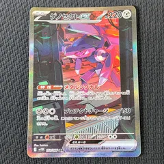 ゲノセクトex SAR 3枚セット 2025年最新】ゲノセクトex SARの人気アイテム - メルカリ