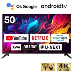 テレビ 50型 液晶テレビ CHiQ 50インチ TV チューナーレステレビ スマートテレビ 50V 4K チューナーレス 無線LAN内蔵 Googl