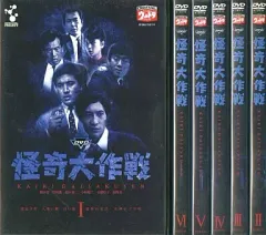 2025年最新】怪奇大作戦 DVDの人気アイテム - メルカリ