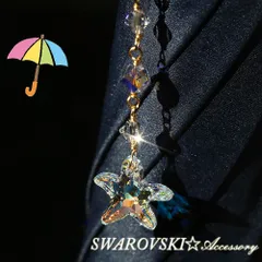 日傘チャーム★エレガントスターフィッシュ★SWAROVSKI社製クリスタル★傘用アクセサリー★特許申請済★当店オリジナル★ハンドメイド★日本製★丁寧な暮らし★風水グッズ★開運グッズ★キラキラ★夏★日傘
