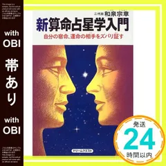 2025年最新】算命学の人気アイテム - メルカリ