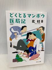 北海の墓場 (ハヤカワ文庫 NV 214) 早川書房 アリステア