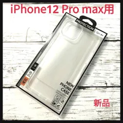 iPhone12 Pro Max用　クリアケース ソフトケース　7414-8、0191-40