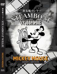 【新品】蒸気船ウィリー STEAMBOAT WILLIE ミッキーマウス (DVD) BUK-042