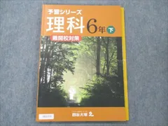 2024年最新】四谷大塚 予習シリーズ 4年 理科の人気アイテム - メルカリ