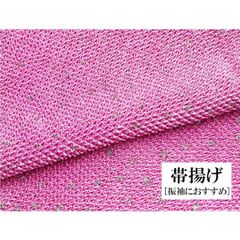 9-8　中古品　正絹　帯揚げ　総絞り　和装小物　帯上げ